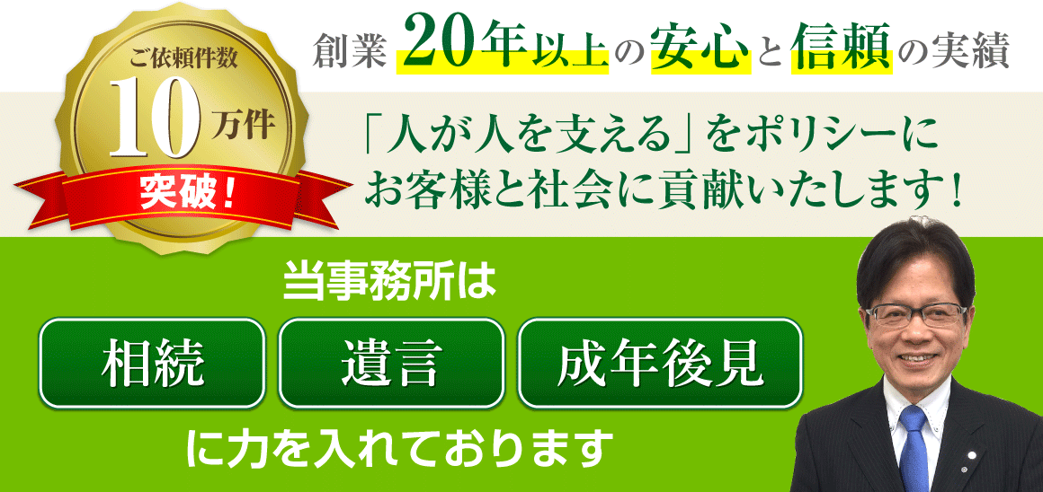 中井司法書士行政書士合同事務所（司法書士法人オフィス・ナカイ）